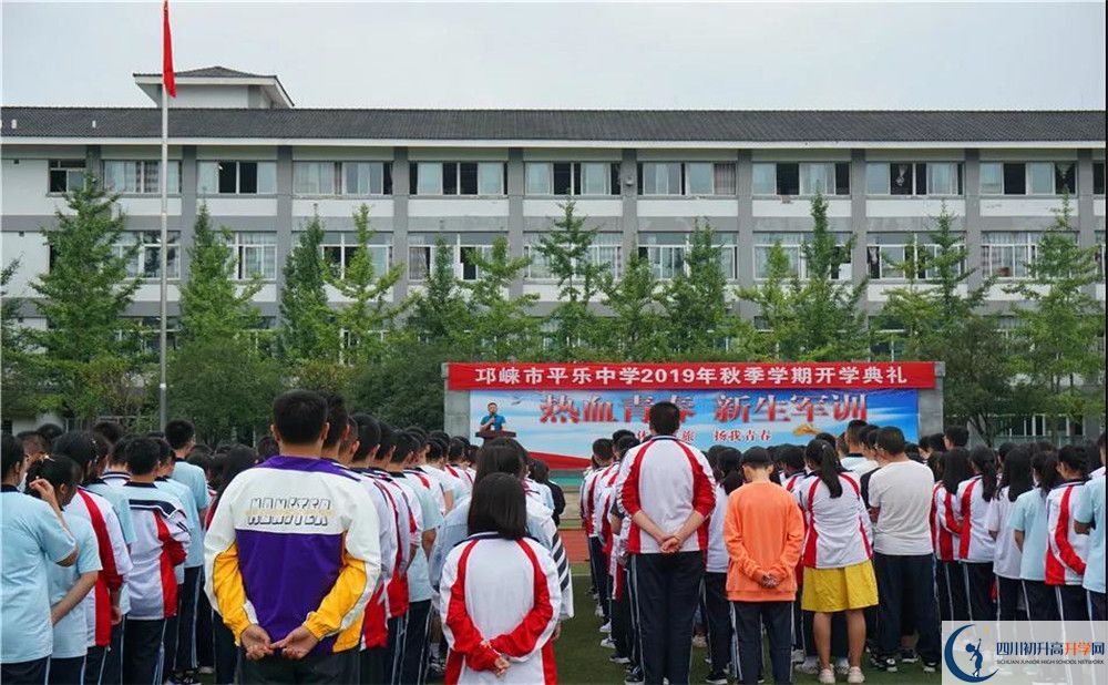 平樂中學(xué)平行班中考重點率是多少？