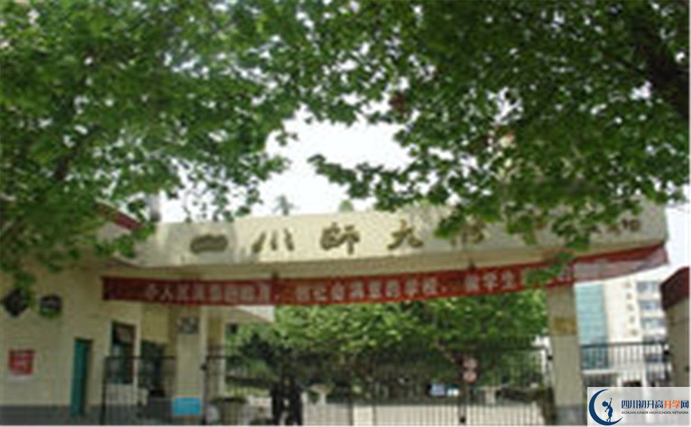 四川師范大學(xué)附屬中學(xué)補(bǔ)課嗎？