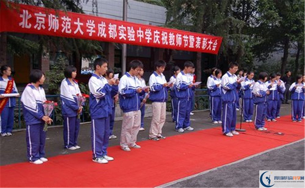 2020年北師大成都實(shí)驗(yàn)中學(xué)軍訓(xùn)時(shí)間安排在哪看？