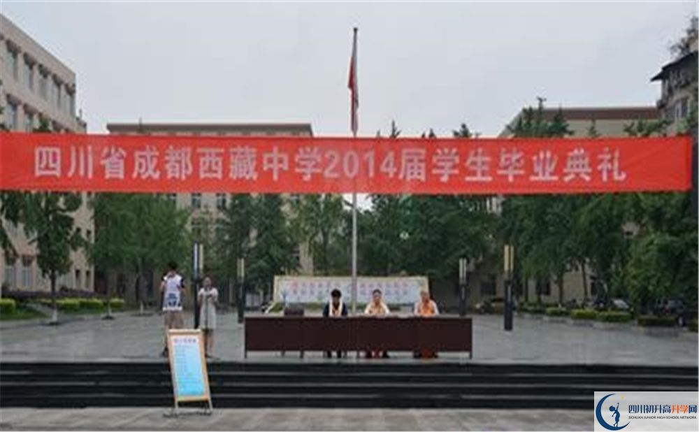 2020年成都西藏中學軍訓時間安排在哪看？