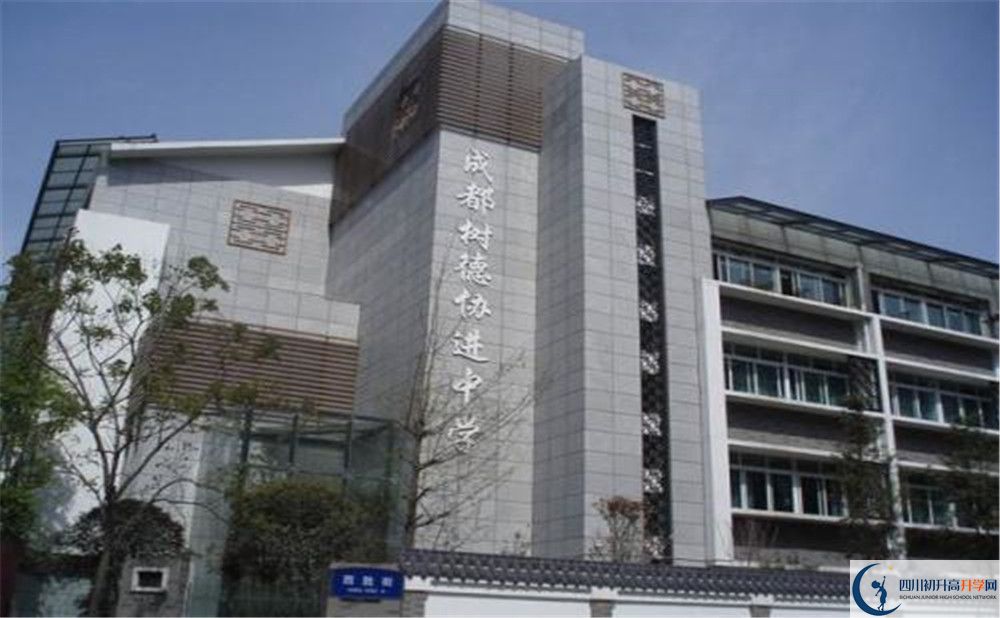 成都樹德協(xié)進中學(xué)補課嗎？