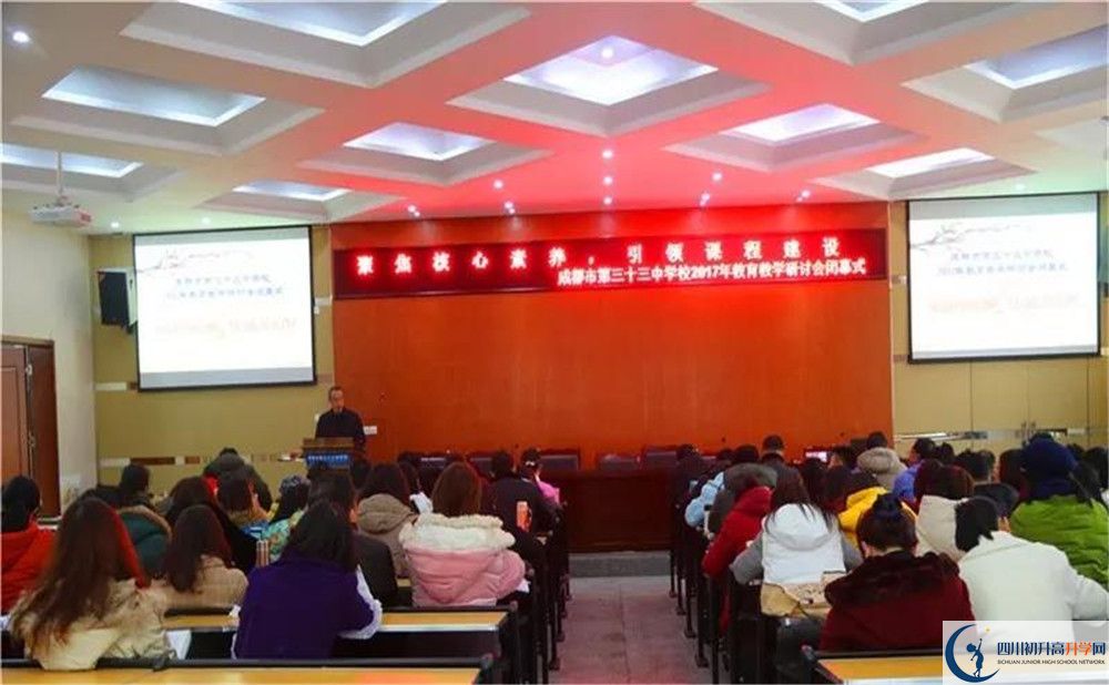 2020年成都市第三十三中學(xué)軍訓(xùn)時間安排在哪看？