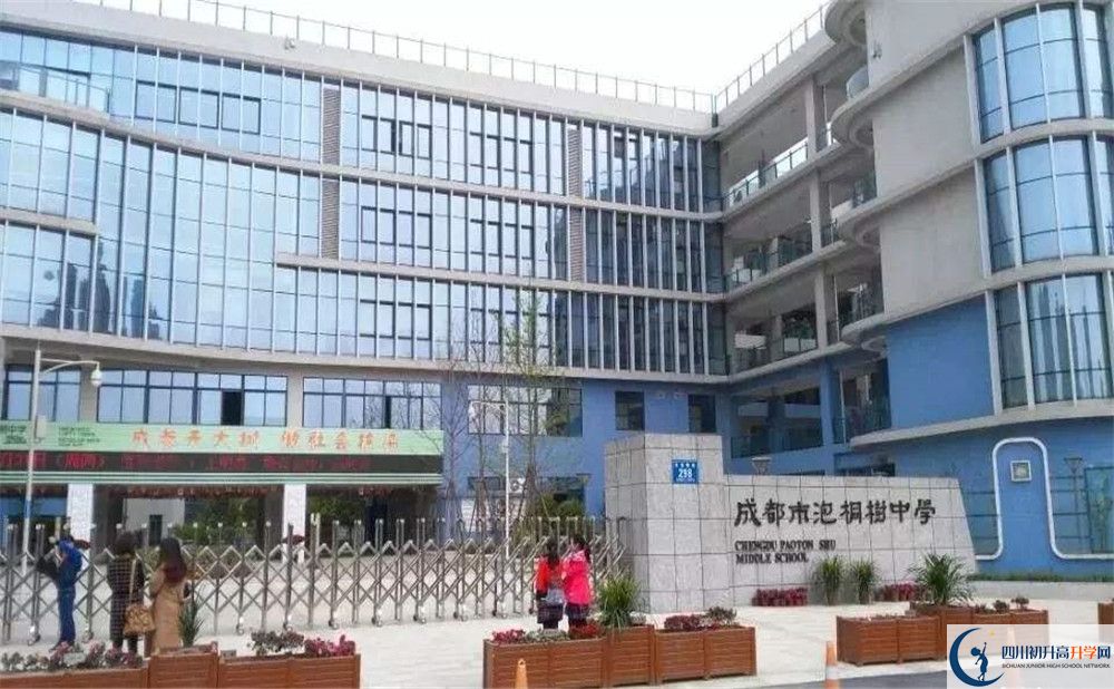 2020年成都市泡桐樹(shù)中學(xué)軍訓(xùn)時(shí)間安排在哪看？