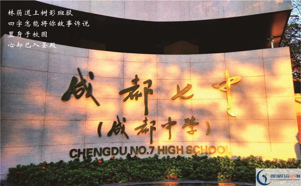 2020成都七中三診試題答案在哪看？