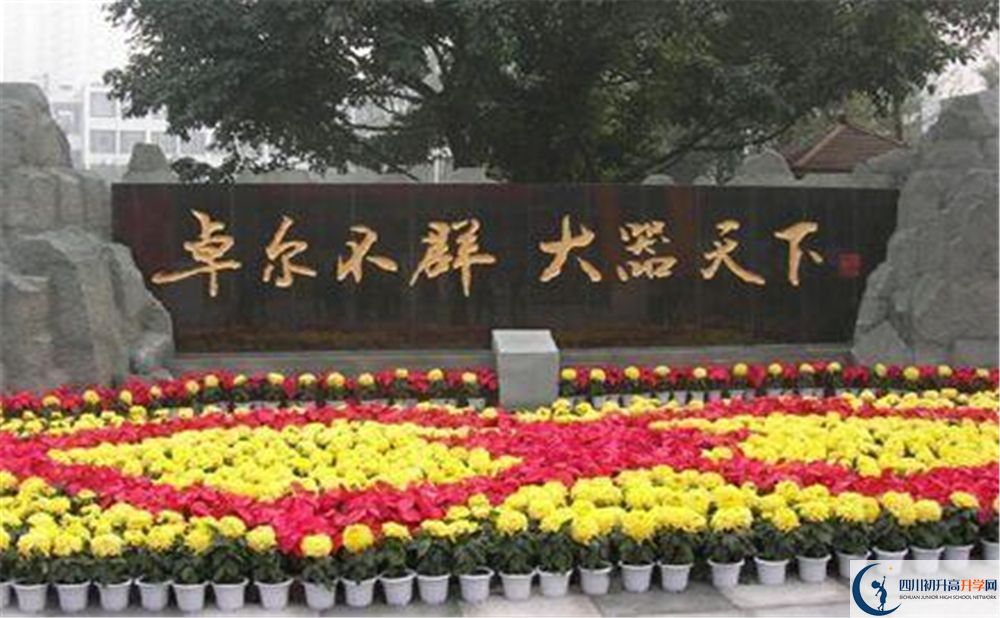 成都七中補(bǔ)課嗎？