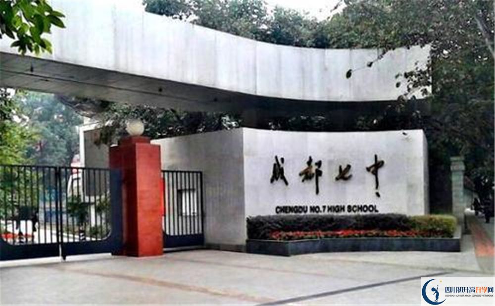 2020年成都七中軍訓(xùn)時(shí)間安排是怎樣？