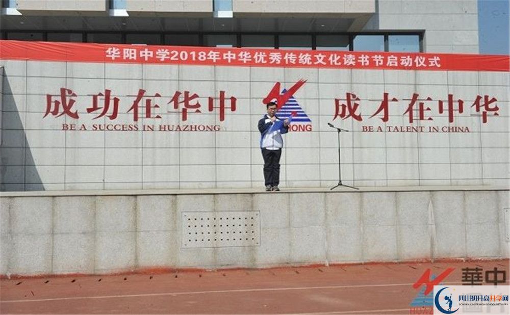 成都市華陽中學在校學生總?cè)藬?shù)是多少？