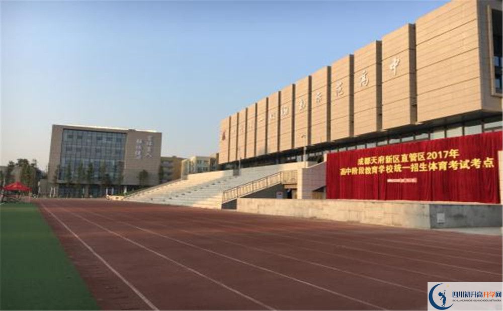 2020年成都市華陽中學軍訓時間安排在哪看？
