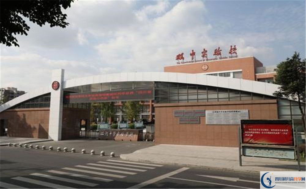 2020雙流中學(xué)實(shí)驗(yàn)學(xué)校三診試題答案在哪看？
