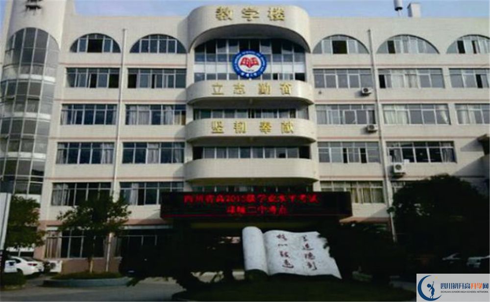 邛崍二中在校學(xué)生總?cè)藬?shù)是多少？