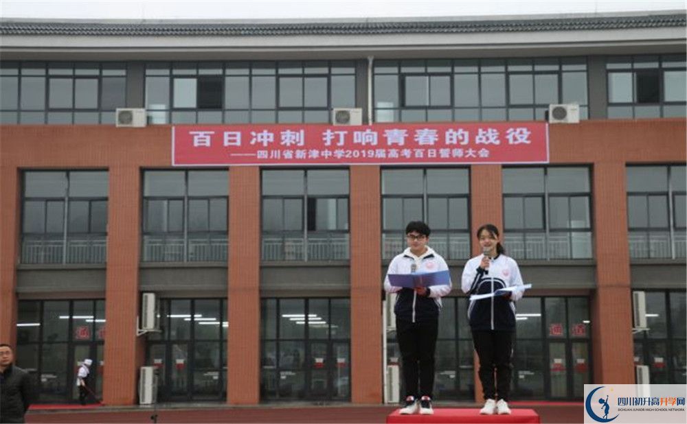 新津中學(xué)走讀生作息時(shí)間是多久？