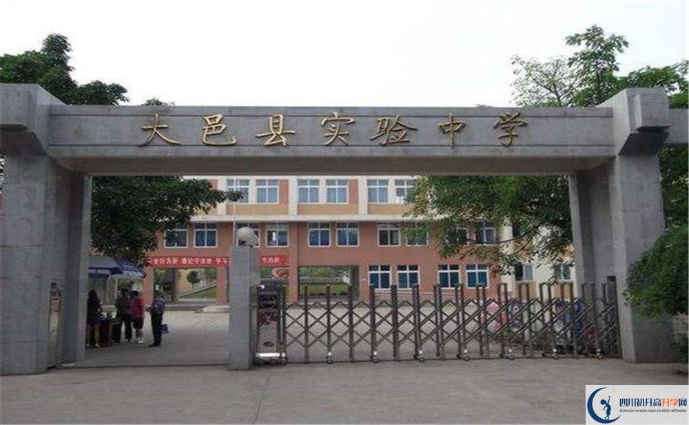 2020年大邑縣實(shí)驗(yàn)中學(xué)軍訓(xùn)時(shí)間安排在哪看？