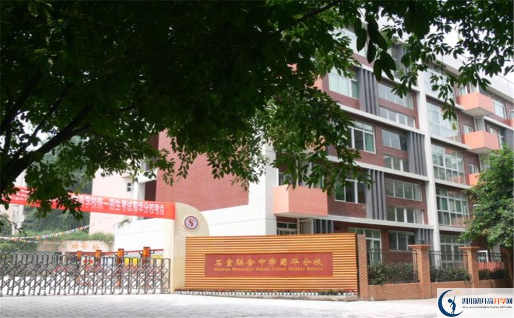 石室聯(lián)合中學蜀華分校軍訓多久？