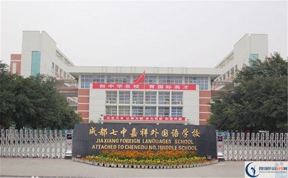 成都七中嘉祥外國語學校軍訓多久?