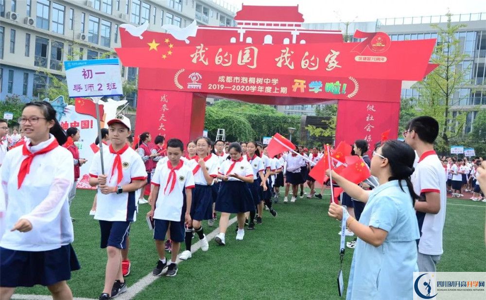 成都市泡桐樹中學(xué)補(bǔ)課多少錢？