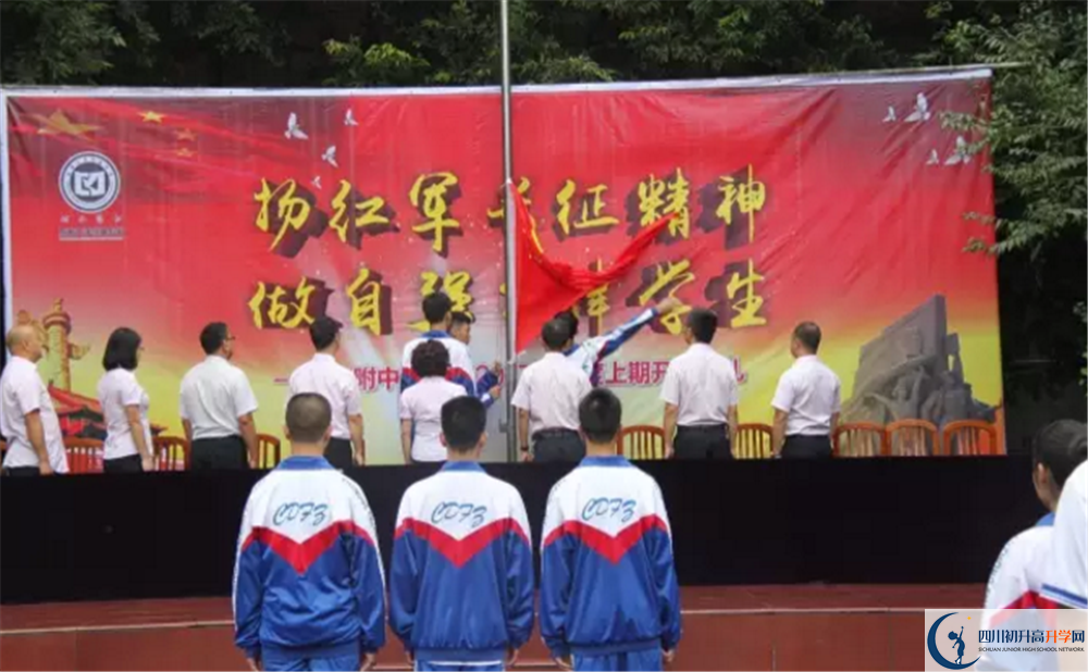 成都大學附屬中學高一作息時間是多久？