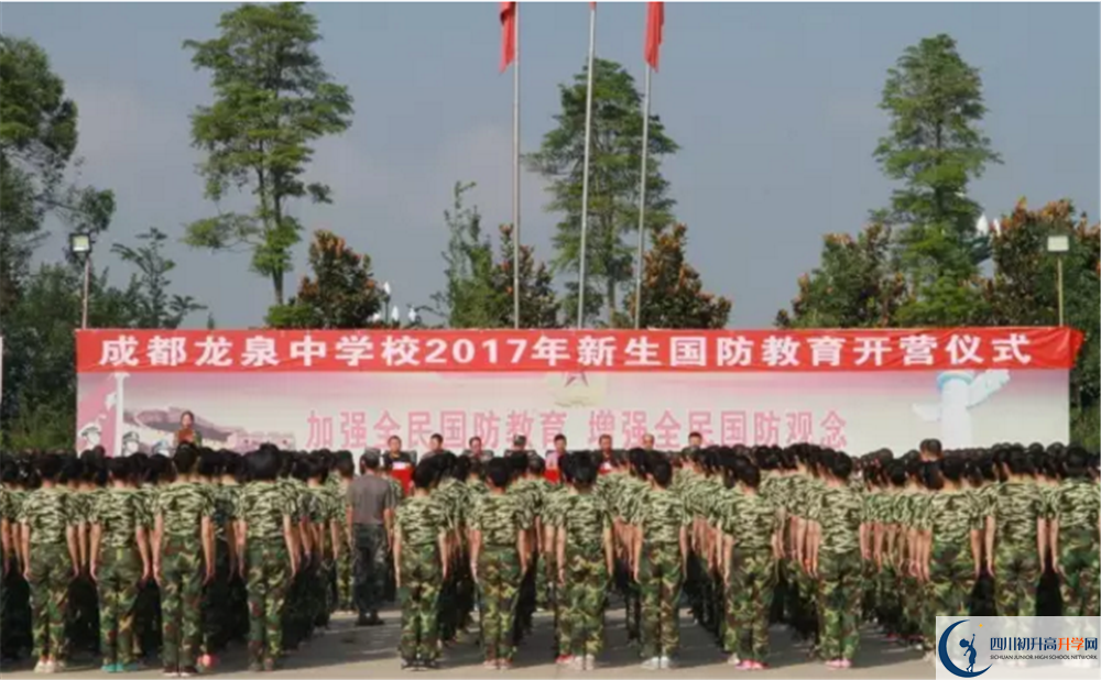 成都市龍泉中學(xué)高一作息時間是多久？