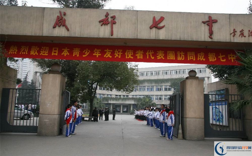 2020成都七中二診數(shù)學(xué)試題答案在哪看？