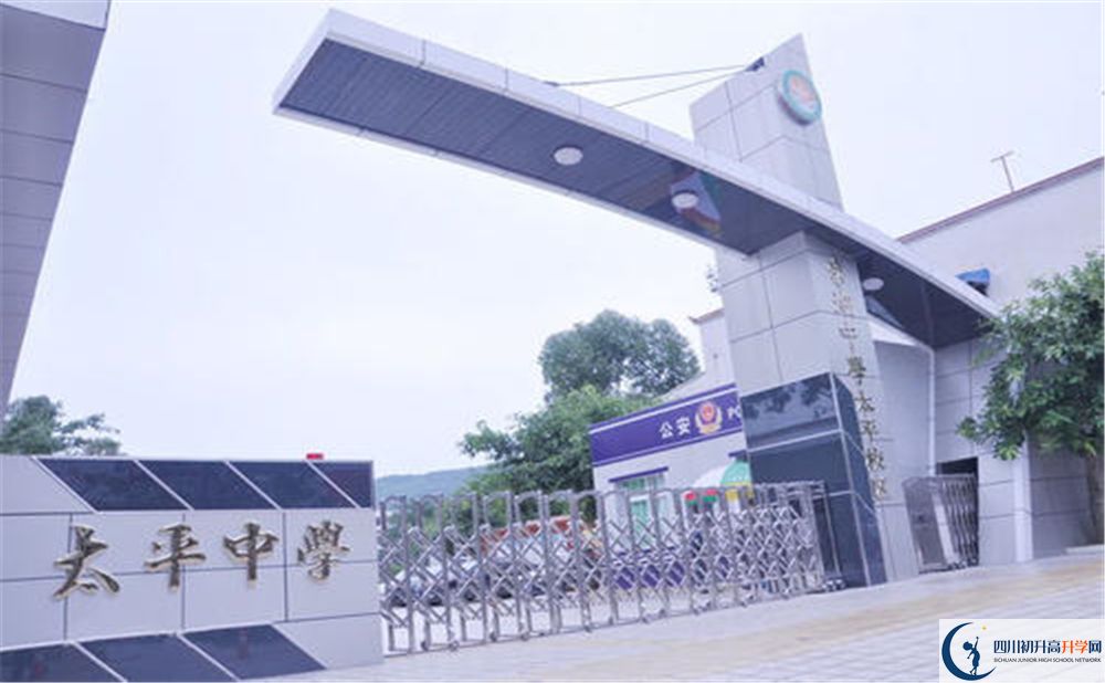 成都市太平中學補課多少錢？