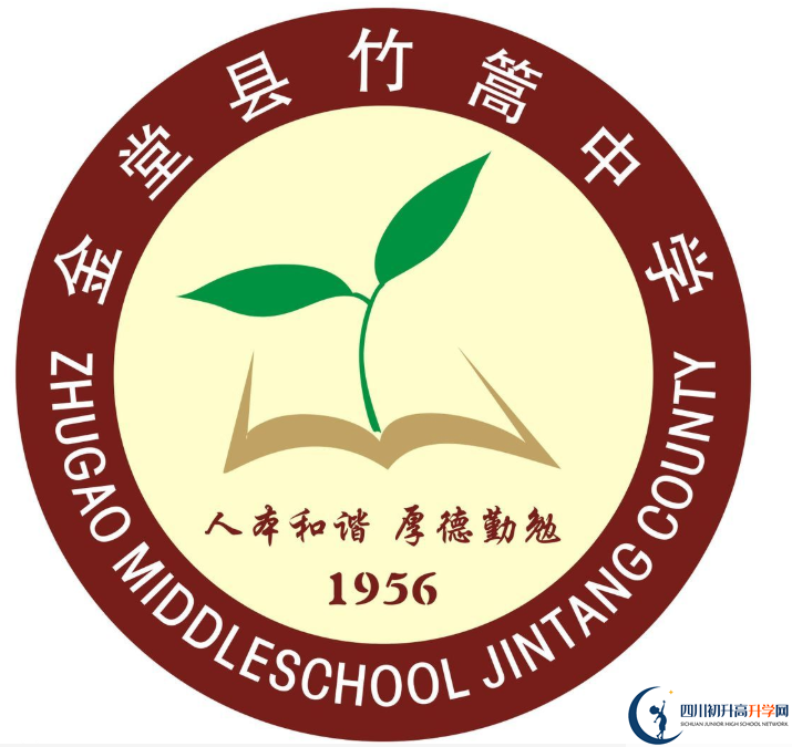 竹篙中學(xué)?；?png