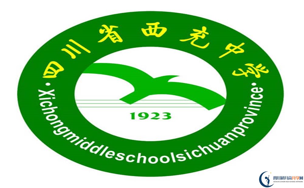 西充中學?；?jpg