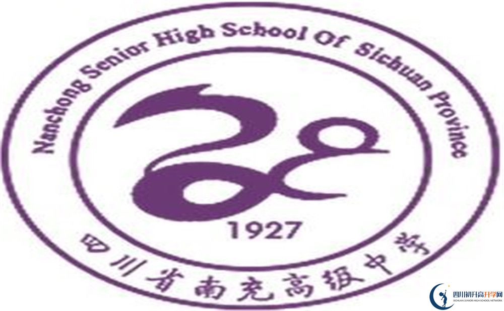 南高?；?jpg