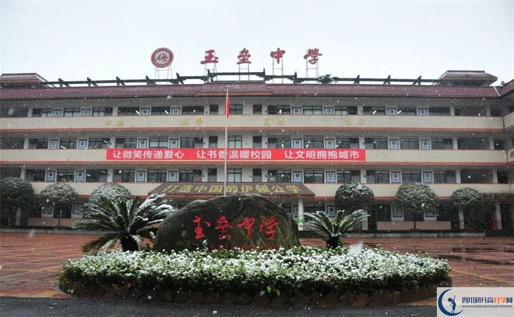 都江堰玉壘學校2020年收費標準
