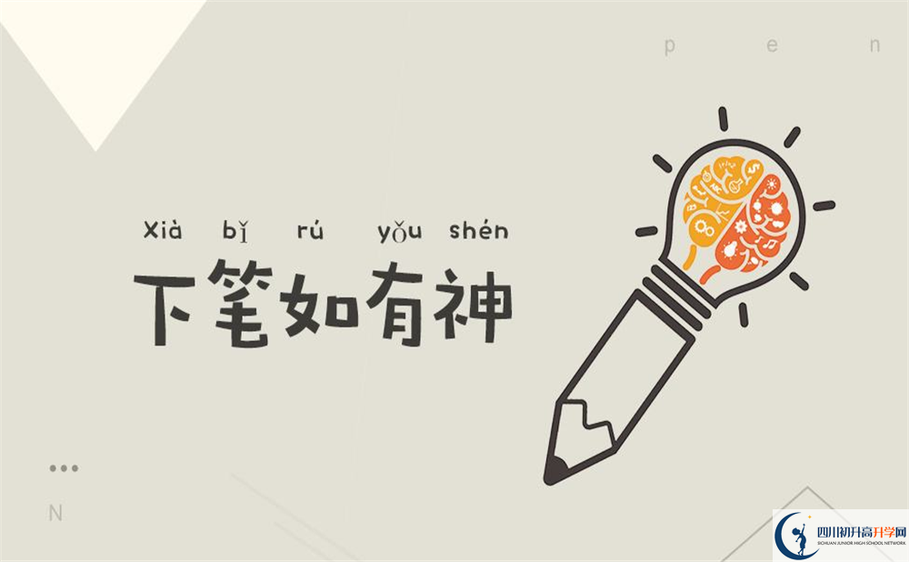 廣漢六中2020年中考錄取分?jǐn)?shù)線是多少？