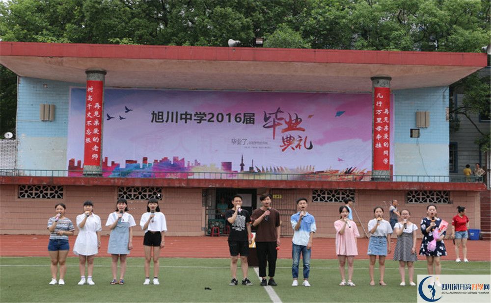 旭川中學(xué)2020年中考錄取分數(shù)是多少？