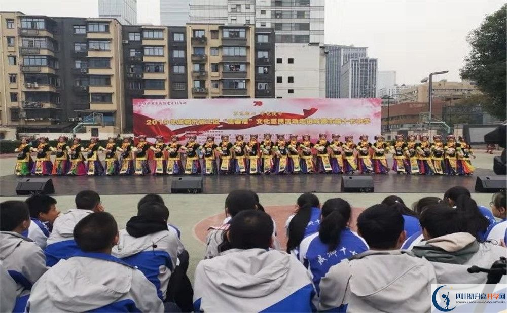 關(guān)于成都市第十七中學(xué)2020年招生簡章（含統(tǒng)招、調(diào)招等）