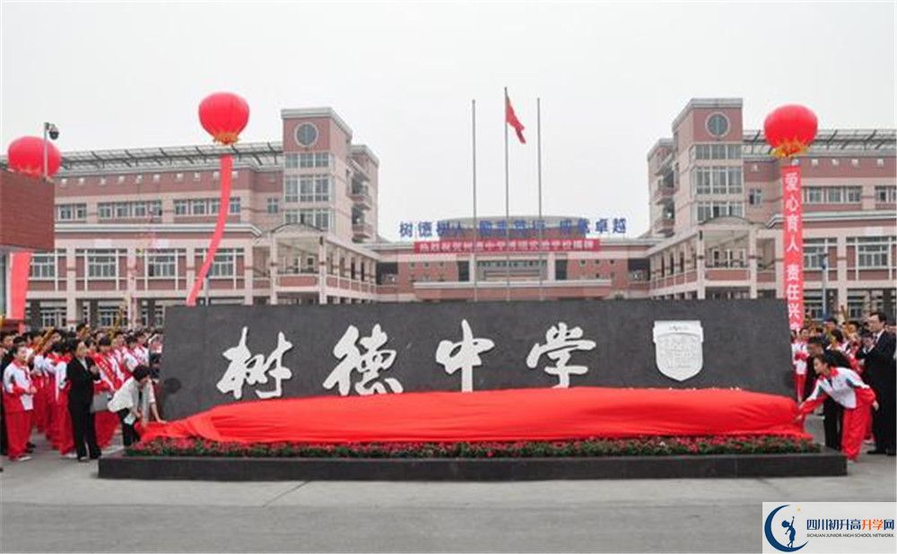 關于樹德博瑞實驗學校2020年招生計劃（含統(tǒng)招、調(diào)招）