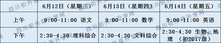 關(guān)于德陽中學(xué)2020年招生計(jì)劃（含統(tǒng)招、調(diào)招、指標(biāo)到校）