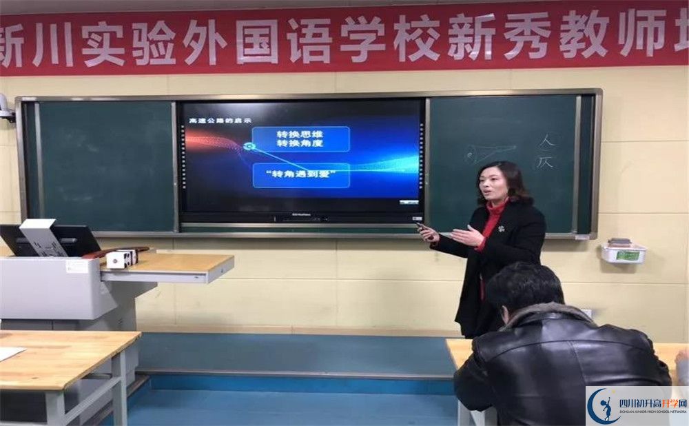成都新川外國語中學(xué)有限公司軍訓(xùn)多久？