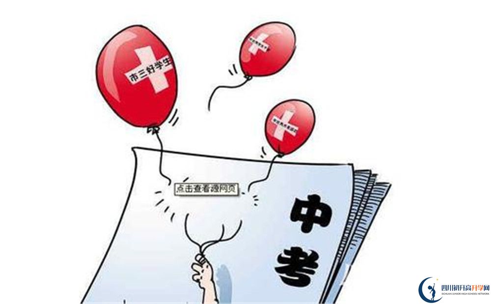 2020攀枝花中考志愿怎么填報(bào)？