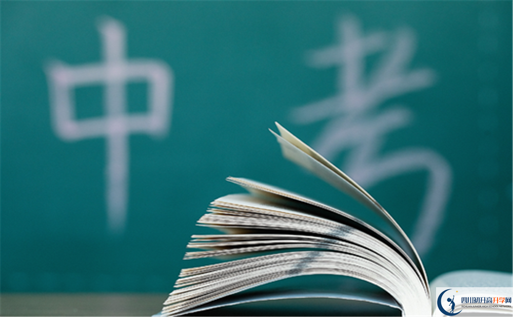 2020內(nèi)江中考怎么報名？
