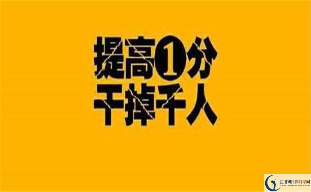 劍州中學(xué)2020年中考錄取分?jǐn)?shù)線是多少？