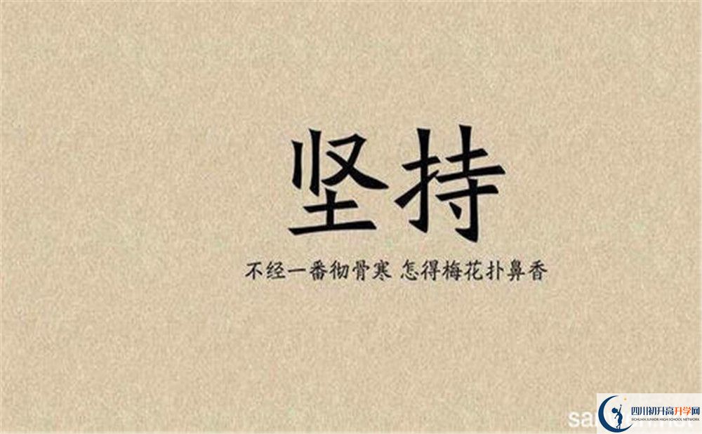 資中縣第一中學(xué)2020年中考錄取分?jǐn)?shù)線是多少？
