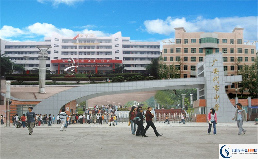 廣安代市中學(xué)2020年中考錄取分?jǐn)?shù)線是多少？