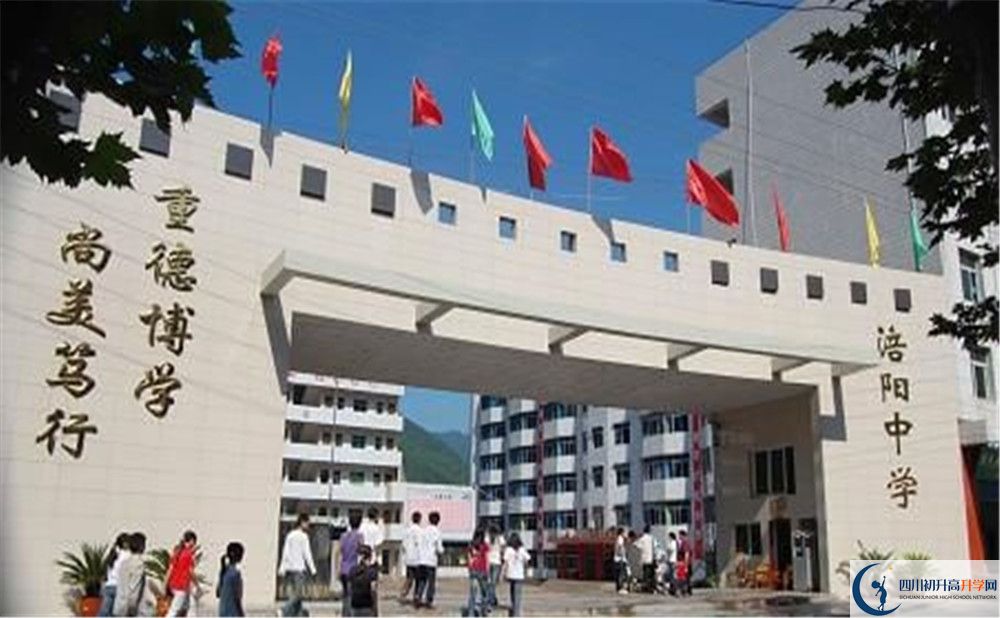 涪陽中學2020年中考錄取分數(shù)線是多少？