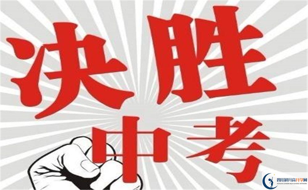 2020年德陽中考分數(shù)線是多少？
