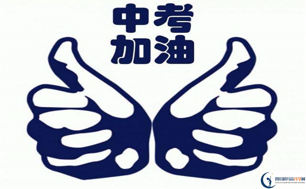  2020年資陽中考分?jǐn)?shù)線是多少？