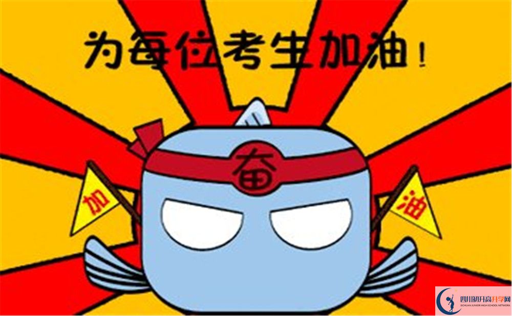 2020年巴中中考分數(shù)線是多少？