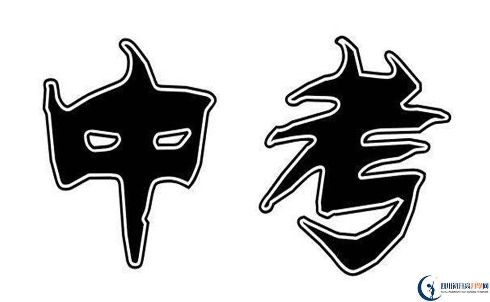 2020年眉山中考分數(shù)線是多少？