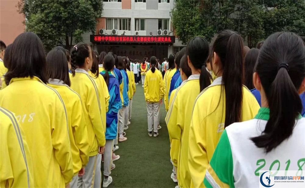 石橋中學(xué)2020年開學(xué)安排是怎么樣的？