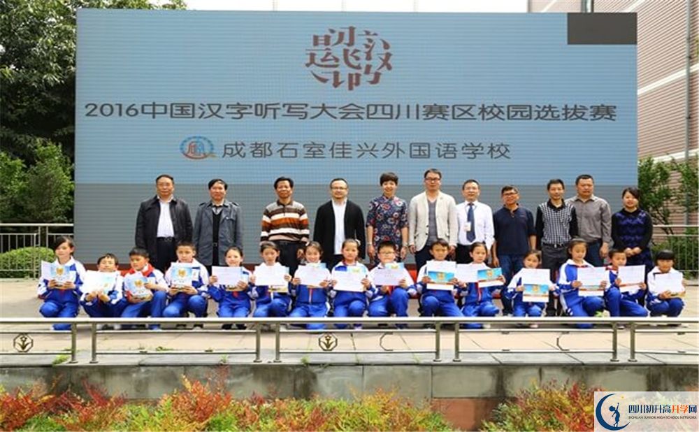 成都石室佳興外國語學(xué)校初三課程資源在哪里看？