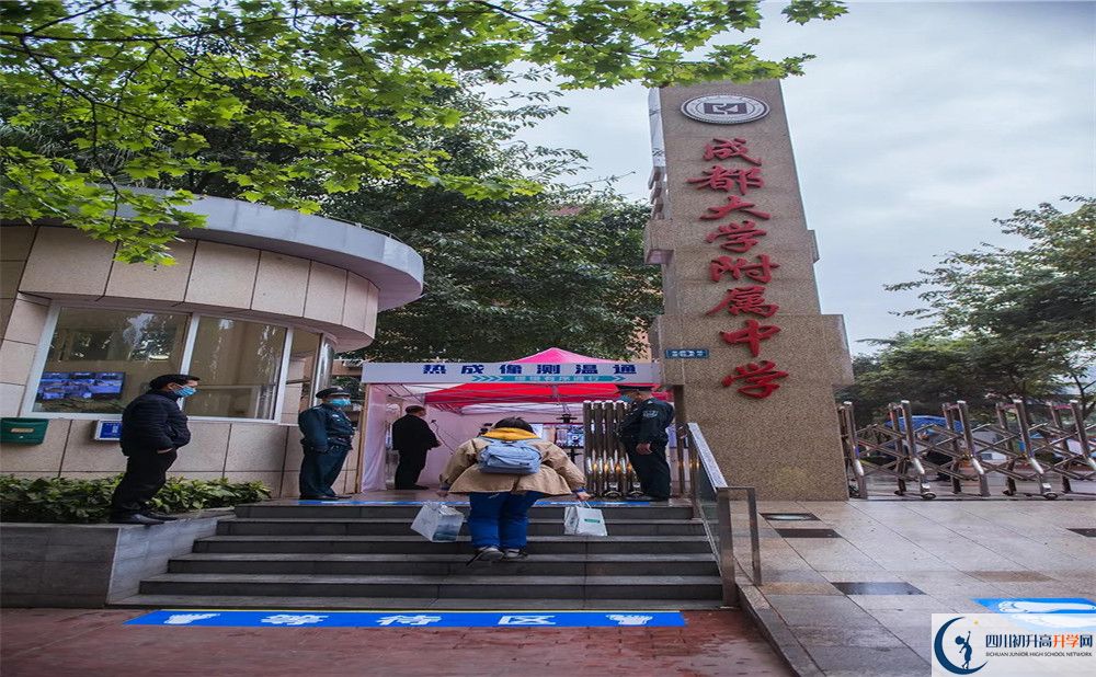 成都大學(xué)附屬中學(xué)高三診斷考試時(shí)間怎么安排？