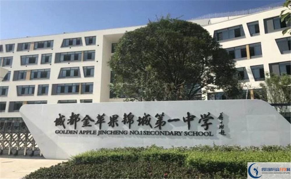 成都金蘋果錦城第一中學高三診斷考試時間是多久？