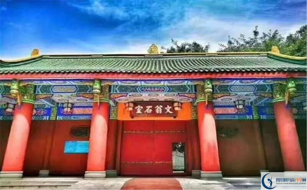 關(guān)于成都石室中學(xué)（文廟校區(qū)）2020年招生簡章