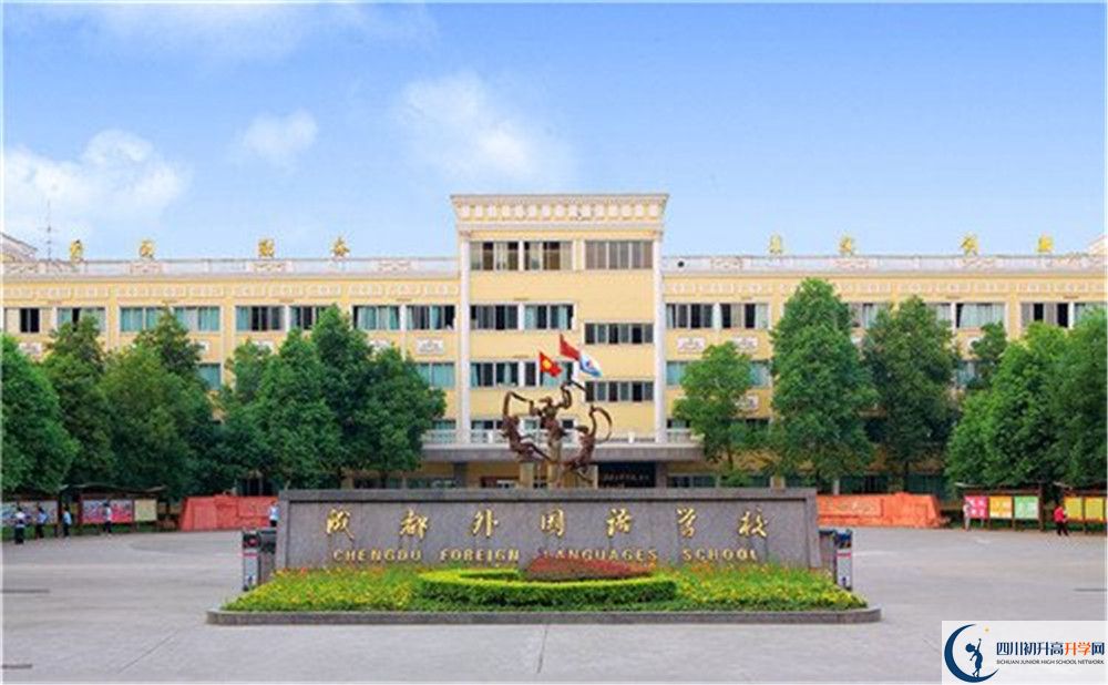 成都外國語學(xué)校高三診斷考試時間是多久？
