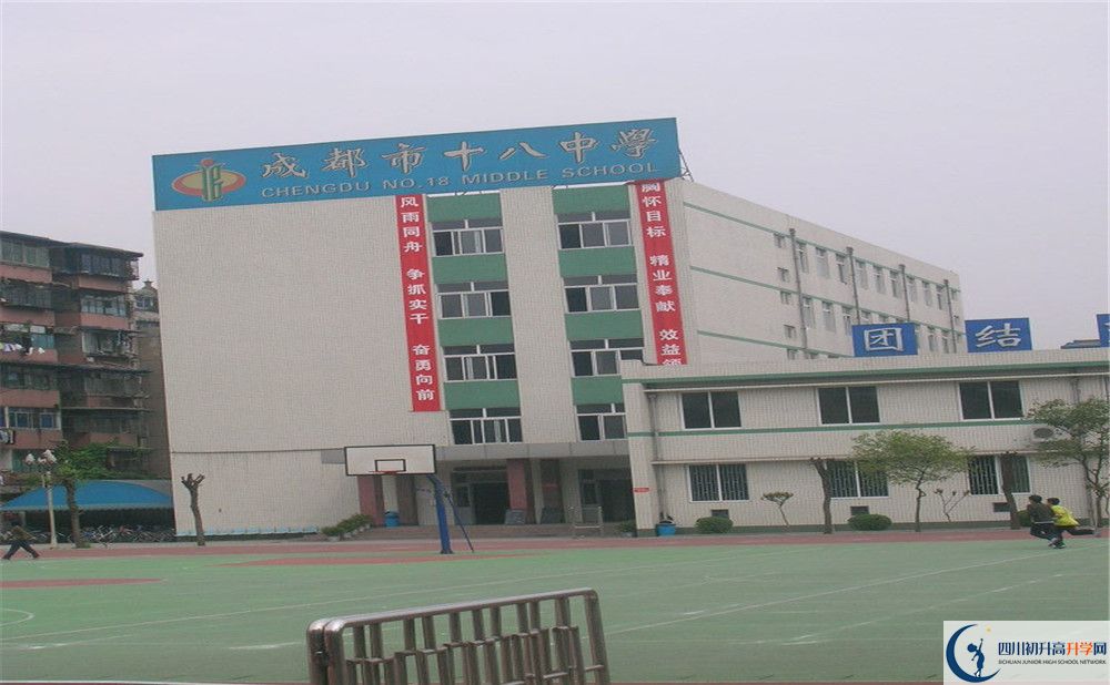 成都十八中初三課程資源在哪里看？